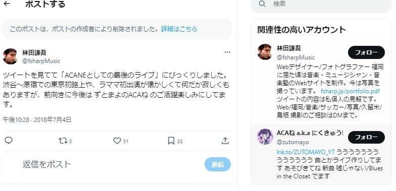 ずっと真夜中でいいのに　顔バレ7